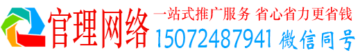 郏县官理信息流营销